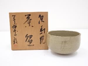 但馬焼　山根毅造　茶碗（共箱）